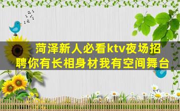 海口夜场招聘