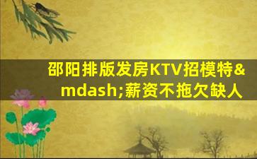 宁德酒吧招聘